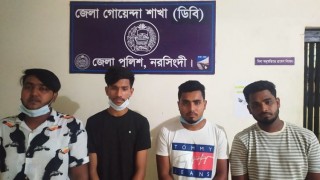 নরসিংদীতে প্রতারণা ও মুক্তিপণ আদায় চক্রের চারজন গ্রেফতার নরসিংদীতে প্রতারণা ও মুক্তিপণ আদায় চক্রের চারজন গ্রেফতার
