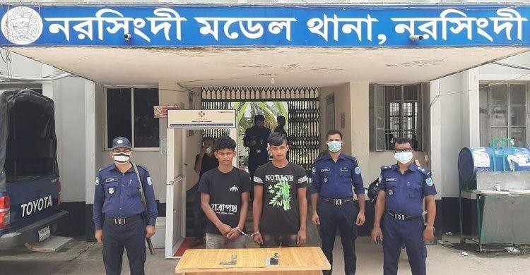 নরসিংদীতে আন্তঃজেলা ডাকাত দলের দুই সদস্য গ্রেফতার নরসিংদীতে আন্তঃজেলা ডাকাত দলের দুই সদস্য গ্রেফতার