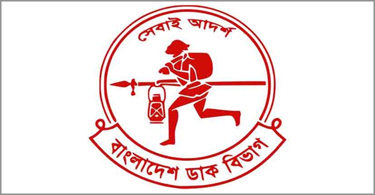 ডাকঘর সঞ্চয় ব্যাংকে হিসাব খোলার অনলাইন পদ্ধতি চালু ডাকঘর সঞ্চয় ব্যাংকে হিসাব খোলার অনলাইন পদ্ধতি চালু