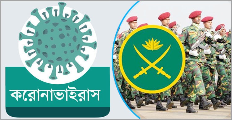 কাল থেকে মাঠে নামছে বাংলাদেশ সেনাবাহিনী কাল থেকে মাঠে নামছে বাংলাদেশ সেনাবাহিনী