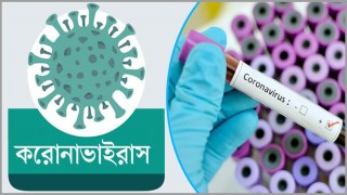 দেশে করোনায় নতুন করে ৩ জনসহ আক্রান্ত ২৭