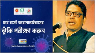 করোনাভাইরাস: তথ্য ও সেবা দিতে বেশ কয়েকটি প্ল্যাটফর্ম চালু করোনাভাইরাস: তথ্য ও সেবা দিতে বেশ কয়েকটি প্ল্যাটফর্ম চালু