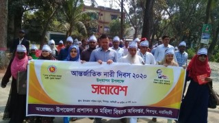 শিবপুরে আন্তর্জাতিক নারী দিবস উদযাপন উপলক্ষে র‍্যালী ও সমাবেশ
