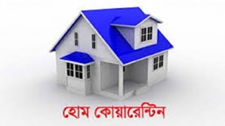 নরসিংদীতে হোম কোয়ারেন্টিনে ১৫৭ প্রবাসী
