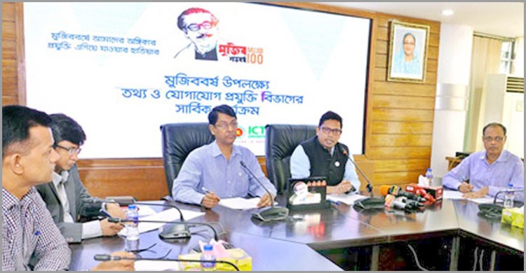 মুজিববর্ষে আইসিটি বিভাগের হান্ড্রেড প্লাস স্ট্র্যাটেজি মুজিববর্ষে আইসিটি বিভাগের হান্ড্রেড প্লাস স্ট্র্যাটেজি