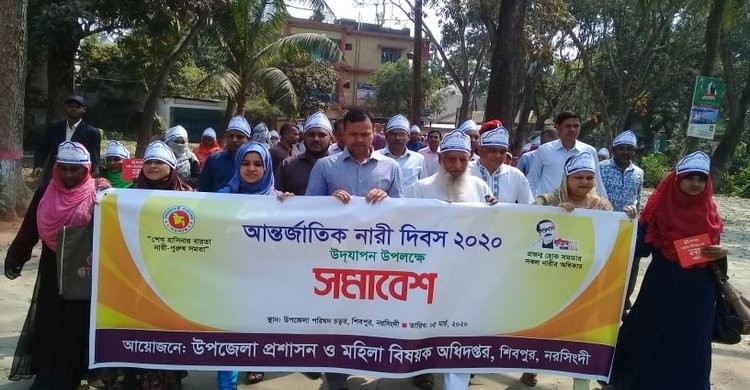 শিবপুরে আন্তর্জাতিক নারী দিবস উদযাপন উপলক্ষে র্যালী ও সমাবেশ শিবপুরে আন্তর্জাতিক নারী দিবস উদযাপন উপলক্ষে র্যালী ও সমাবেশ