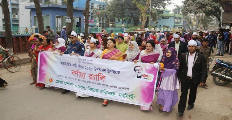 নরসিংদীতে আন্তর্জাতিক নারী দিবস পালন নরসিংদীতে আন্তর্জাতিক নারী দিবস পালন