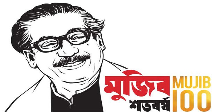 নরসিংদীতে বঙ্গবন্ধুর জন্মশতবার্ষিকী উপলক্ষে নানা কর্মসূচী নরসিংদীতে বঙ্গবন্ধুর জন্মশতবার্ষিকী উপলক্ষে নানা কর্মসূচী