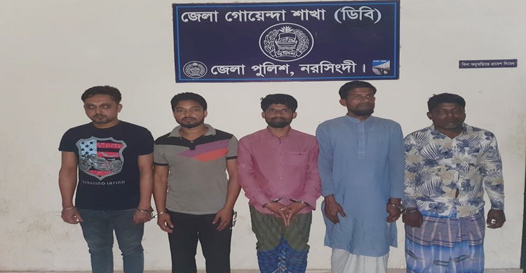 নরসিংদীতে ভুয়া ডিবি কর্তৃক প্রবাসী অপহরণ: ৫ জন গ্রেফতার, প্রবাসী উদ্ধার নরসিংদীতে ভুয়া ডিবি কর্তৃক প্রবাসী অপহরণ: ৫ জন গ্রেফতার, প্রবাসী উদ্ধার