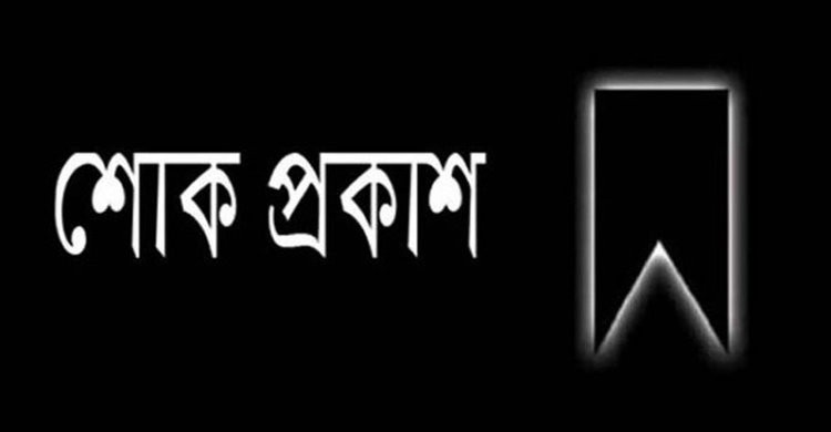 ডা. ক্ষিতিশ চন্দ্র মন্ডলের মৃত্যুতে প্রাণিসম্পদ মন্ত্রীর শোক ডা. ক্ষিতিশ চন্দ্র মন্ডলের মৃত্যুতে প্রাণিসম্পদ মন্ত্রীর শোক