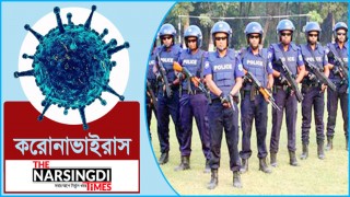 ৫৮ জন পুলিশ সদস্যের করোনা জয় ৫৮ জন পুলিশ সদস্যের করোনা জয়