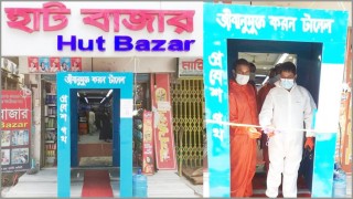 মাধবদীতে জীবানুমুক্তকরণ টানেল বসালো হাটবাজার সুপার শপ