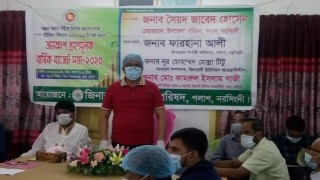 পলাশের জিনারদী ইউপি’র উন্মুক্ত বাজেট ঘোষণা