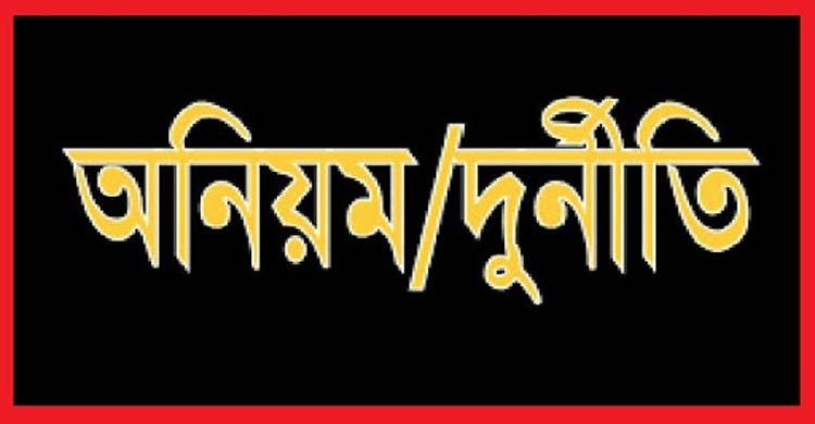 পলাশের স্কুলগুলোতে অ্যাসাইনমেন্ট ফি’র নামে অর্থ আদায় পলাশের স্কুলগুলোতে অ্যাসাইনমেন্ট ফি’র নামে অর্থ আদায়