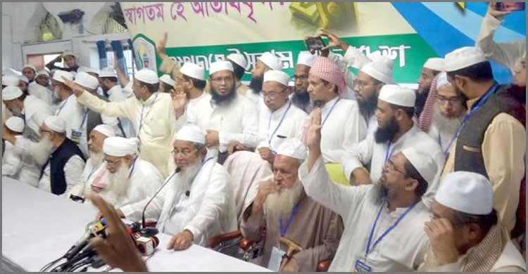 হেফাজতে ইসলামের নতুন আমির বাবুনগরী, মহাসচিব কাসেমী হেফাজতে ইসলামের নতুন আমির বাবুনগরী, মহাসচিব কাসেমী