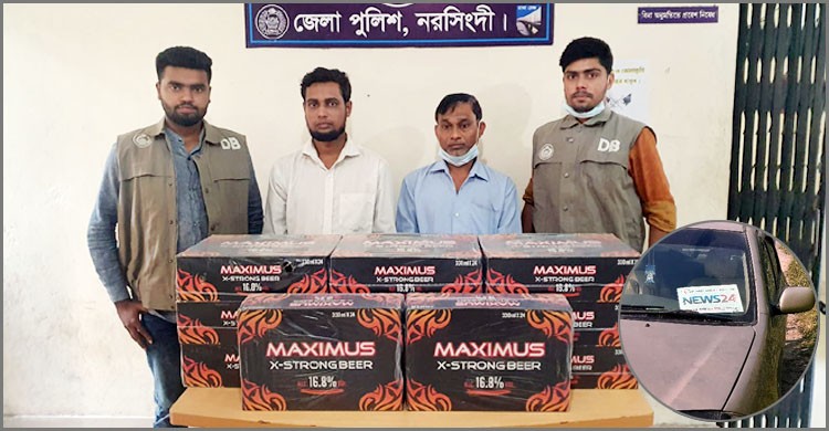 নরসিংদীতে মিডিয়ার স্টিকার লাগানো গাড়ি থেকে ৩১২ ক্যান বিয়ারসহ দুইজন গ্রেফতার নরসিংদীতে মিডিয়ার স্টিকার লাগানো গাড়ি থেকে ৩১২ ক্যান বিয়ারসহ দুইজন গ্রেফতার