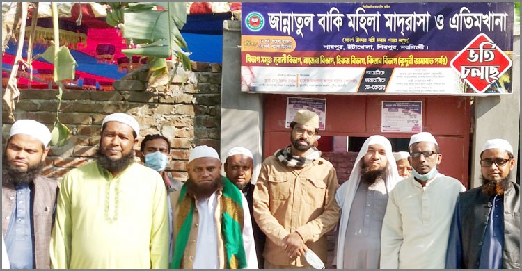 শিবপুরে জান্নাতুল বাকি মহিলা মাদ্রাসা ও এতিমখান উদ্বোধন শিবপুরে জান্নাতুল বাকি মহিলা মাদ্রাসা ও এতিমখান উদ্বোধন