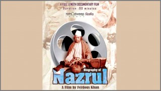 ২০ নভেম্বর মুক্তি পাচ্ছে ‘বায়োগ্রাফি অব নজরুল’