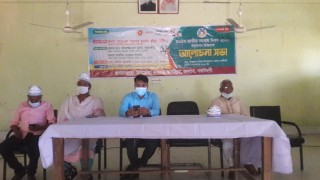 বেলাবতে ৪৯তম সমবায় দিবস পালিত