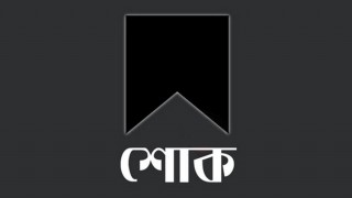 সাবেক ডেপুটি স্পিকার শওকত  আলীর মৃত্যুতে মৎস্য ও প্রাণিসম্পদ মন্ত্রীর শোক 