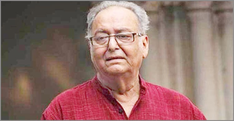 পুরোপুরি নিয়ন্ত্রণের বাইরে সৌমিত্রের শারীরিক অবস্থা পুরোপুরি নিয়ন্ত্রণের বাইরে সৌমিত্রের শারীরিক অবস্থা