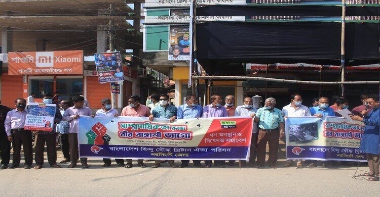 সংখ্যালঘুদের ওপর হামলার প্রতিবাদে নরসিংদীতে মানববন্ধন সংখ্যালঘুদের ওপর হামলার প্রতিবাদে নরসিংদীতে মানববন্ধন