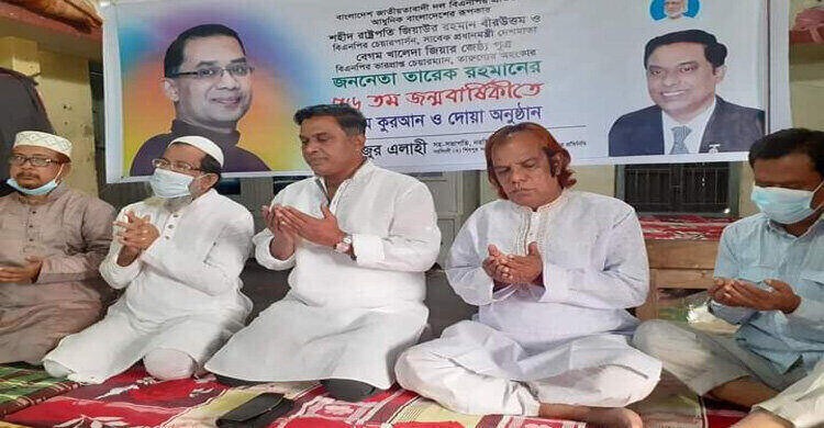নরসিংদীতে বিএনপি'র ভারপ্রাপ্ত চেয়ারম্যান তারেক রহমানের জন্মদিন পালন নরসিংদীতে বিএনপি'র ভারপ্রাপ্ত চেয়ারম্যান তারেক রহমানের জন্মদিন পালন