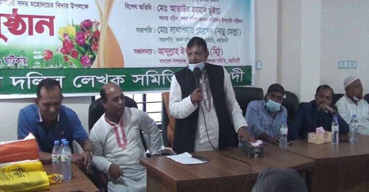 নরসিংদী জেলা রেজিস্ট্রার এবং সাব-রেজিস্ট্রারের বরণ ও বিদায় অনুষ্ঠান নরসিংদী জেলা রেজিস্ট্রার এবং সাব-রেজিস্ট্রারের বরণ ও বিদায় অনুষ্ঠান