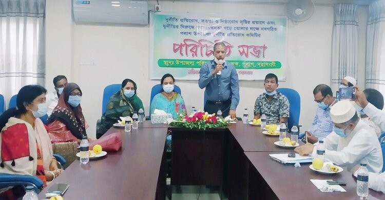 পলাশে দুর্নীতি প্রতিরোধ নতুন কমিটির পরিচিতি সভা পলাশে দুর্নীতি প্রতিরোধ নতুন কমিটির পরিচিতি সভা