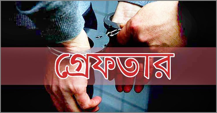 যুক্তরাষ্ট্রে বাংলাদেশিসহ ১৫ বিদেশি শিক্ষার্থী গ্রেপ্তার যুক্তরাষ্ট্রে বাংলাদেশিসহ ১৫ বিদেশি শিক্ষার্থী গ্রেপ্তার