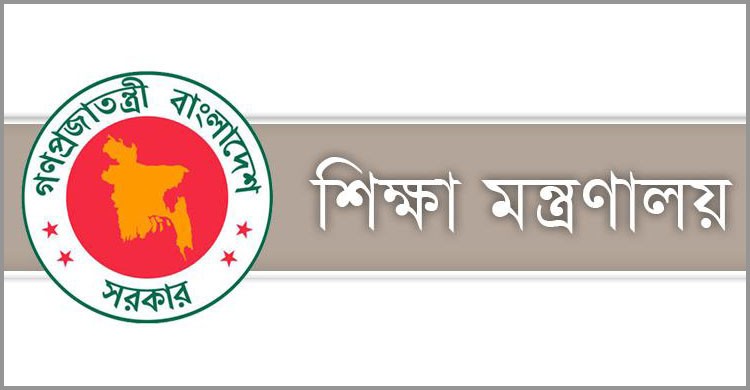 শিক্ষাপ্রতিষ্ঠান ছুটির বিষয়ে শিক্ষামন্ত্রীর প্রেস ব্রিফিং বৃহস্পতিবার শিক্ষাপ্রতিষ্ঠান ছুটির বিষয়ে শিক্ষামন্ত্রীর প্রেস ব্রিফিং বৃহস্পতিবার