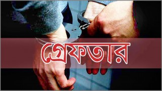 যুক্তরাষ্ট্রে বাংলাদেশিসহ ১৫ বিদেশি শিক্ষার্থী গ্রেপ্তার যুক্তরাষ্ট্রে বাংলাদেশিসহ ১৫ বিদেশি শিক্ষার্থী গ্রেপ্তার