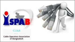 রোববার থেকে সারাদেশে প্রতিদিন ৩ ঘণ্টা ইন্টারনেট সেবা বন্ধ!