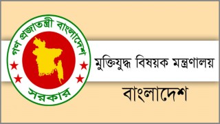 গেজেট প্রকাশ: মুক্তিযোদ্ধাদের নামের আগে লিখতে হবে ‘বীর’ গেজেট প্রকাশ: মুক্তিযোদ্ধাদের নামের আগে লিখতে হবে ‘বীর’