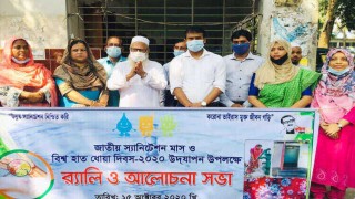 শিবপুরে জাতীয় স্যানিটেশন মাস ও বিশ্ব হাত ধোয়া দিবস পালন