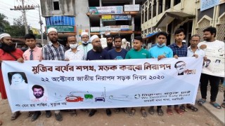মাধবদীতে জাতীয় নিরাপদ সড়ক দিবস পালিত মাধবদীতে জাতীয় নিরাপদ সড়ক দিবস পালিত