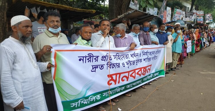 দেশব্যাপী নারী ধর্ষণ ও নির্যাতনের প্রতিবাদে নরসিংদীতে মানববন্ধন দেশব্যাপী নারী ধর্ষণ ও নির্যাতনের প্রতিবাদে নরসিংদীতে মানববন্ধন