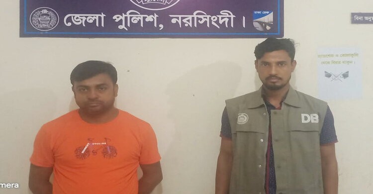 নরসিংদীতে ৩৫০০ পিস ইয়াবাসহ মাদক ব্যবসায়ী গ্রেফতার নরসিংদীতে ৩৫০০ পিস ইয়াবাসহ মাদক ব্যবসায়ী গ্রেফতার