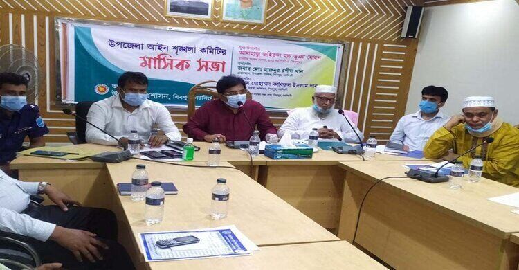 শিবপুরে আইনশৃঙ্খলা কমিটির মাসিক সভা অনুষ্ঠিত শিবপুরে আইনশৃঙ্খলা কমিটির মাসিক সভা অনুষ্ঠিত