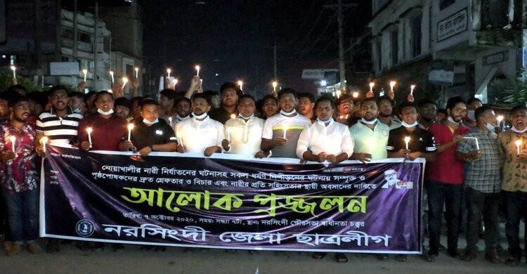 নরসিংদীতে ধর্ষণ ও নারী নিপীড়নের প্রতিবাদে ছাত্রলীগের আলোক প্রজ্বলন নরসিংদীতে ধর্ষণ ও নারী নিপীড়নের প্রতিবাদে ছাত্রলীগের আলোক প্রজ্বলন