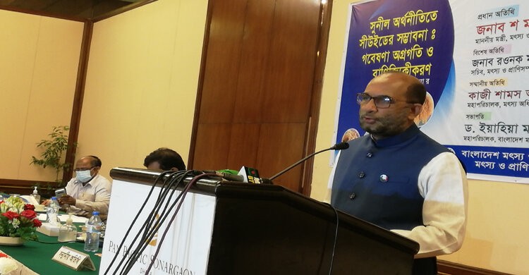 সুনীল অর্থনীতি বাস্তবায়নে ব্যাপক কার্যক্রম শুরু করেছে সরকার: মৎস্য ও প্রাণিসম্পদ মন্ত্রী সুনীল অর্থনীতি বাস্তবায়নে ব্যাপক কার্যক্রম শুরু করেছে সরকার: মৎস্য ও প্রাণিসম্পদ মন্ত্রী