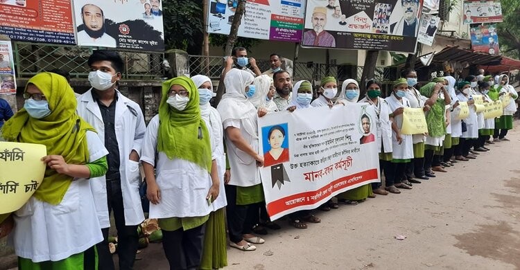 নরসিংদীতে নার্স শিমু হত্যার প্রতিবাদে মানববন্ধন নরসিংদীতে নার্স শিমু হত্যার প্রতিবাদে মানববন্ধন