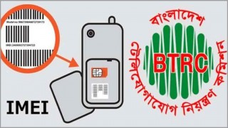 যেভাবে ফোনের আইএমইআই ও সিরিয়াল নম্বর যাচাই করবেন যেভাবে ফোনের আইএমইআই ও সিরিয়াল নম্বর যাচাই করবেন