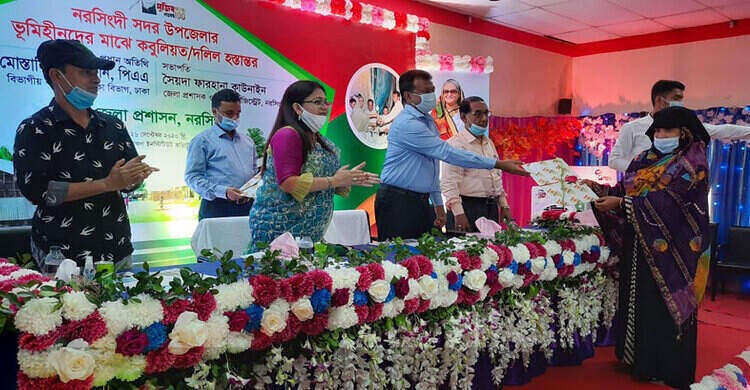 নরসিংদীতে ভূমিহীন ৪০ পরিবারে জমির দলিল হস্তান্তর করলেন বিভাগীয় কমিশনার নরসিংদীতে ভূমিহীন ৪০ পরিবারে জমির দলিল হস্তান্তর করলেন বিভাগীয় কমিশনার