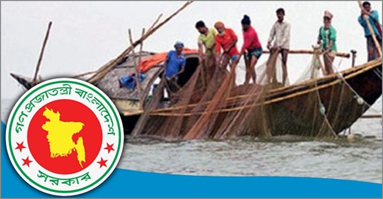 আগামী ২০ মে থেকে ৬৫ দিন বঙ্গোপসাগরে মাছ ধরা নিষিদ্ধ আগামী ২০ মে থেকে ৬৫ দিন বঙ্গোপসাগরে মাছ ধরা নিষিদ্ধ