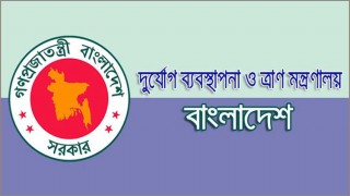 করোনায় কর্মহীন মানুষদের সহায়তায় ৫৭২ কোটি টাকা বরাদ্দ করোনায় কর্মহীন মানুষদের সহায়তায় ৫৭২ কোটি টাকা বরাদ্দ