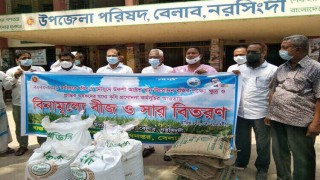 বেলাবতে কৃষকদের মাঝে বিনামূল্যে বীজ ও সার বিতরণ বেলাবতে কৃষকদের মাঝে বিনামূল্যে বীজ ও সার বিতরণ