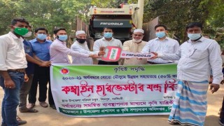 শিবপুরে কৃষি যন্ত্র কম্বাইন্ড হার্ভেস্টার বিতরণ শিবপুরে কৃষি যন্ত্র কম্বাইন্ড হার্ভেস্টার বিতরণ