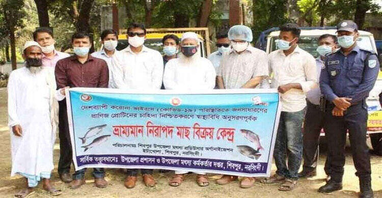 শিবপুরে ন্যায্য মূল্যে ভ্রাম্যমান মাছ বিক্রয় কেন্দ্র উদ্বোধন শিবপুরে ন্যায্য মূল্যে ভ্রাম্যমান মাছ বিক্রয় কেন্দ্র উদ্বোধন