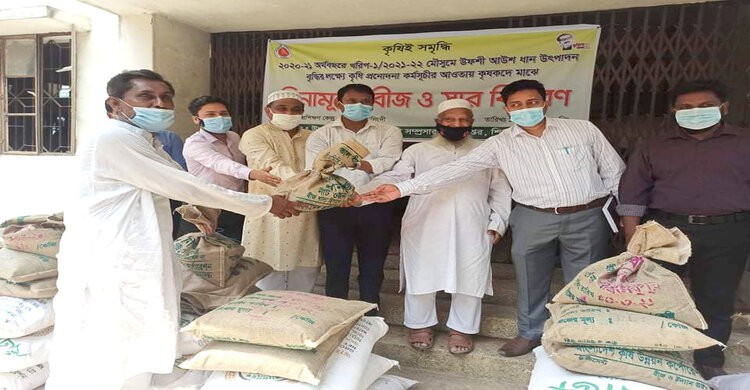 শিবপুরে কৃষকদের মাঝে বিনামূল্যে বীজ ও সার বিতরণ শিবপুরে কৃষকদের মাঝে বিনামূল্যে বীজ ও সার বিতরণ